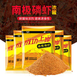 南北免冰赤尾青南极磷虾土鲮罗非鱼饵黄尾鲫鲤鱼饵料浓腥虾粉批发