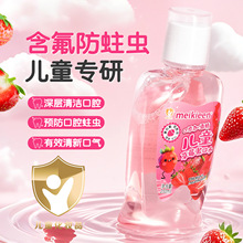 Meikieen��ͯ��������ˮ�������x�X��y���¿ښ�250ml�F؛