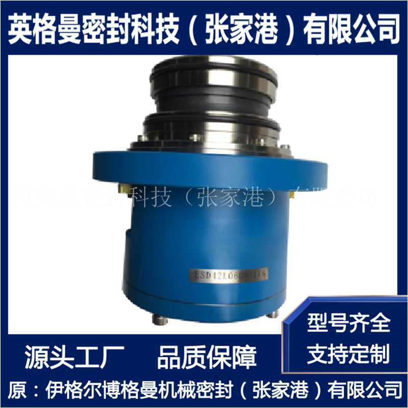ESD42L-60机械密封  喷淋塔侧搅拌器机械密封 厂家直供