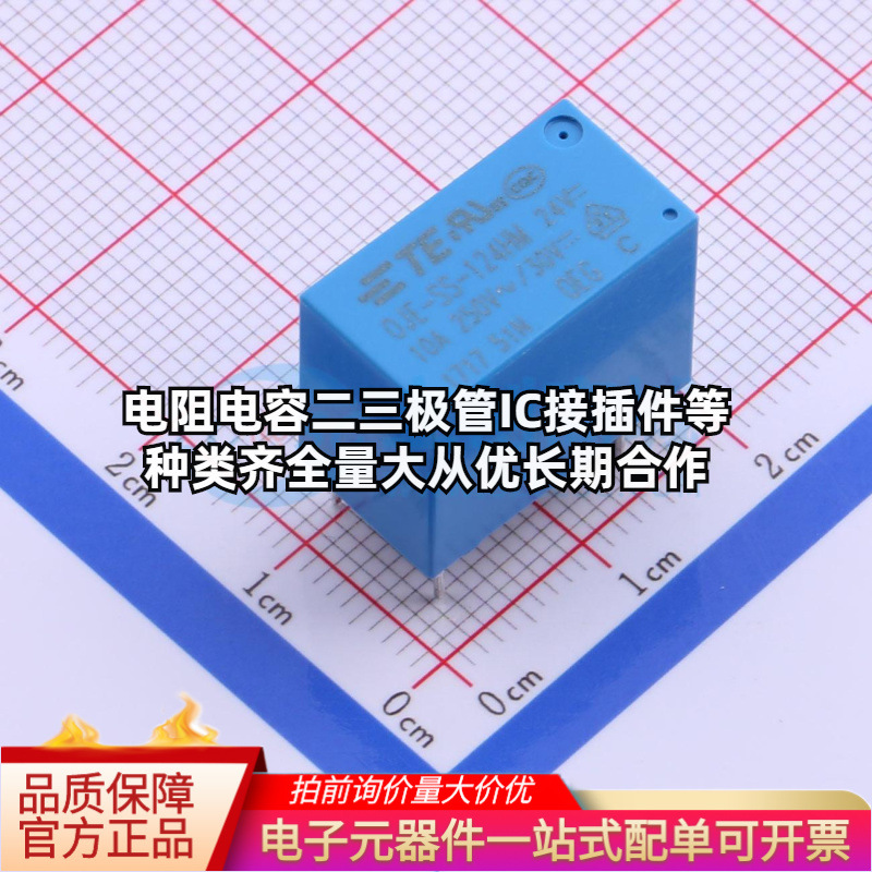 6-1419128-4 - 功率继电器可开票配套量大从优