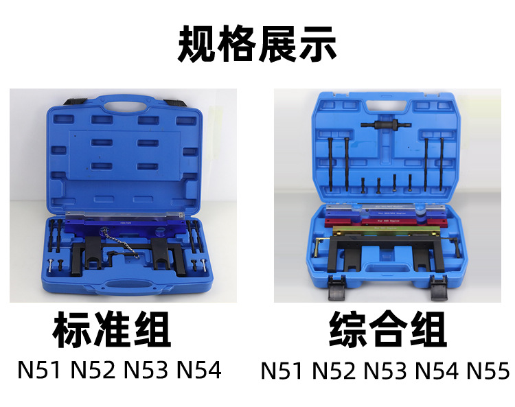 BMW N51 N52 N53 N54 N55 timing tool engine timing special tool large full set of auto repair