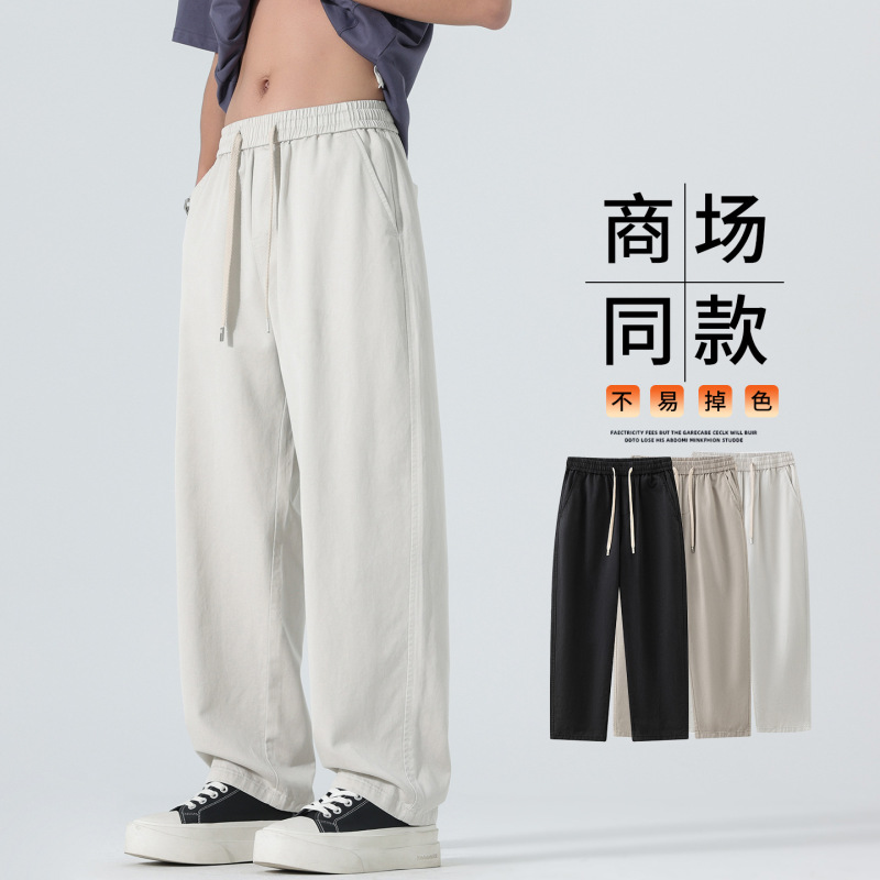 High-Quality Simple Casual Pants for Men, Wide-Leg Pants, New Summer Style, Thin and Drapey, Loose Casual Straight-Leg Pants for Men
