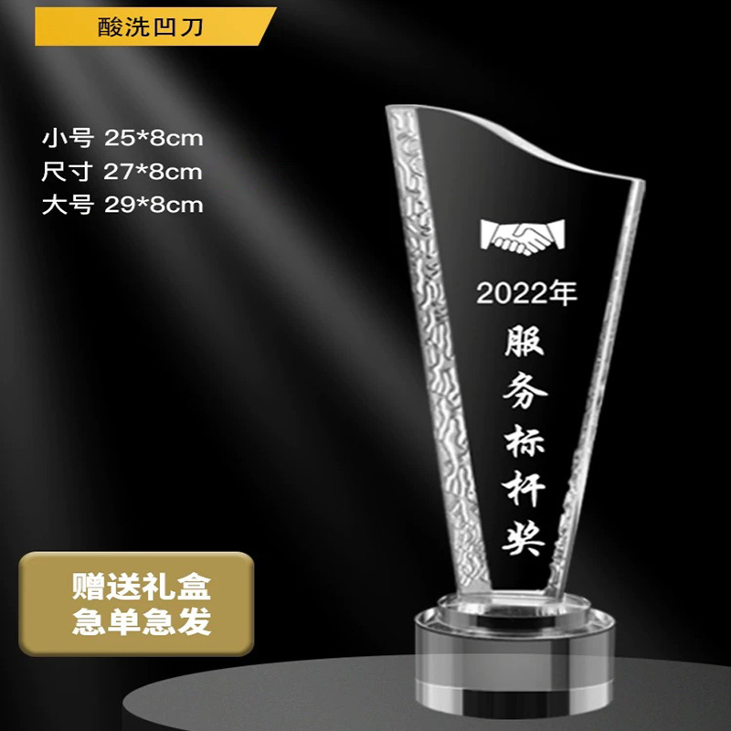 Trofeo de cristal fijo trofeo de estrella de oro de color brillante reunión anual de la empresa de impresión de color excelente personal conmemorativo de premios conmemorativos de inscripción