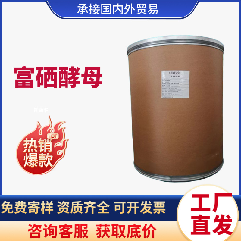 批发富锌酵母 食品级 营养强化剂 酵母锌 富锌酵母可食用粉末