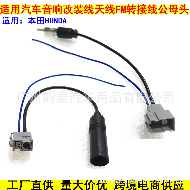 凌派天线公母头.jpg