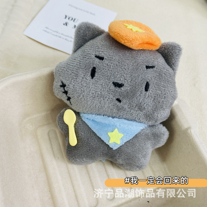 可爱干饭喵包包挂件毛绒公仔钥匙扣百搭卡通玩偶包包挂饰书包挂件|undefined