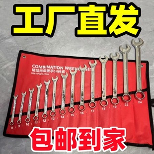 [Factory straight hair plum blossom open multi-function dual-purpose wrench board auto repair full set of double head full wrench tools