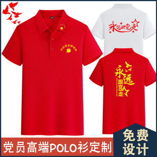 July 1St Party Member Short Sleeve Custom Community Party Branch Red Cultural Shirt T-Shirt Volunteer Patriotic Event Clothing