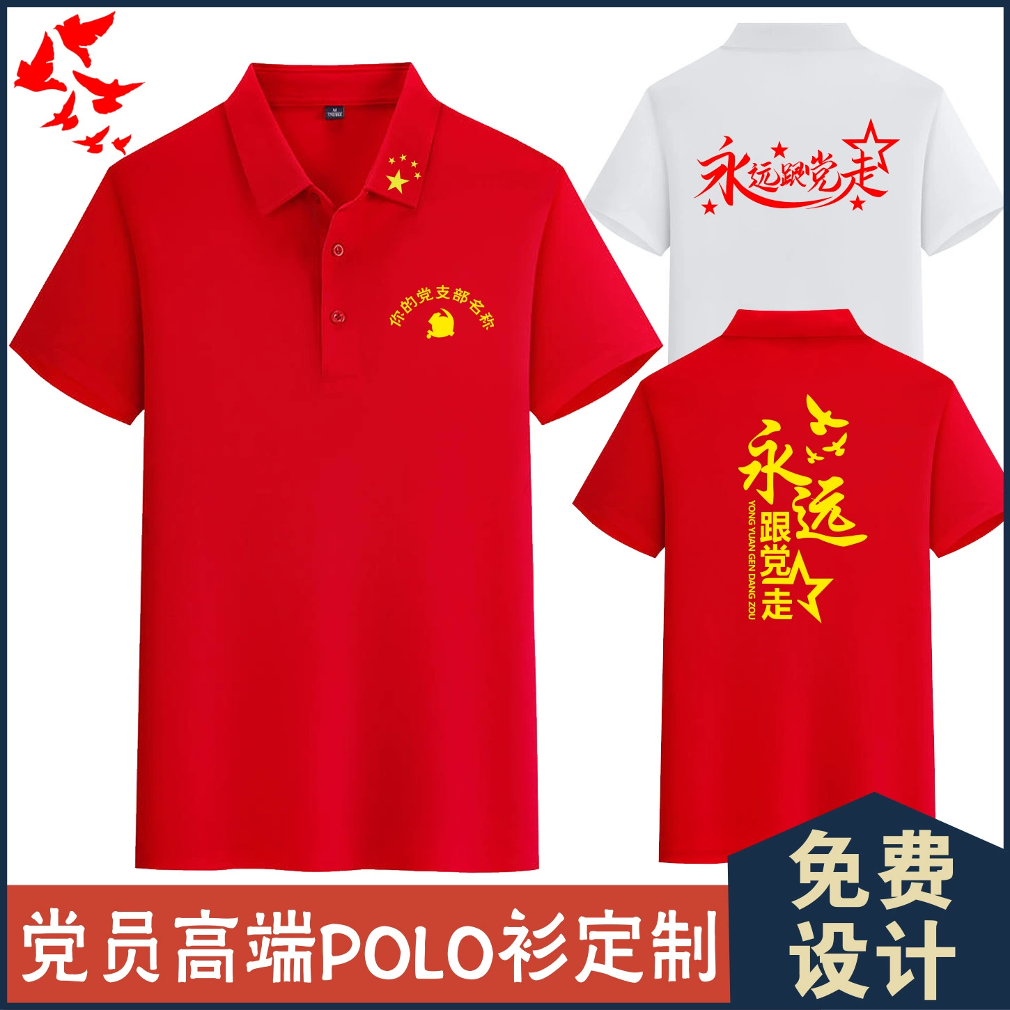 1 июля Член партии с коротким рукавом на заказ Общественная филиал партии Красная культурная рубашка Футболка Волонтерская одежда для патриотических мероприятий.