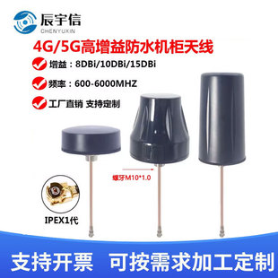 4G/5G Antenna NB IoT Module 2.4G Cabinet Waterproof Antenna Explosion-proof Mushroom Head 4G/DTUl Antenna