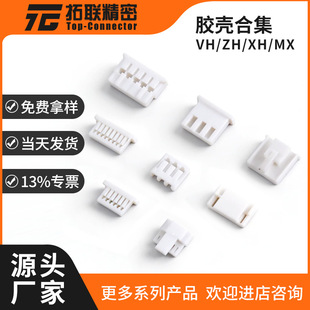 �z������1.25/CH3.96/VH3.96/PH2.0/XH2.54��ĸ�^�Ӿ������B����