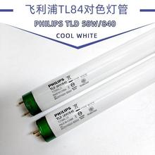 T8�չ����ֱ��58W�ɹ��TL84 TLD 58W/840 COOL��ɫ��ɫ����2026