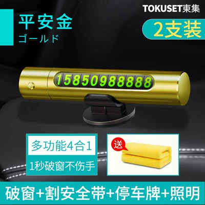 Multi-Functional Safety Hammer, Temporary Parking | Qəza çəkici - ping-an-gold-2-pack-comes-with-3030-thick-towels-1-for-front-and-rear-seats