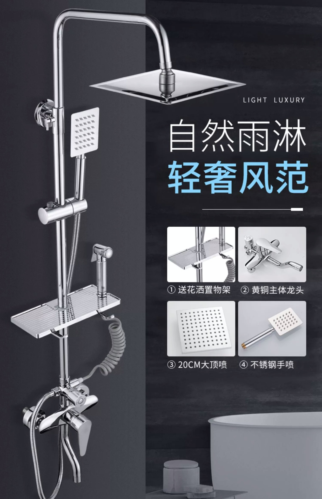 Shower faucet accessories, switch, hot and cold water mixing valve, bathroom shower head, rain shower, three-speed shower faucet full figure