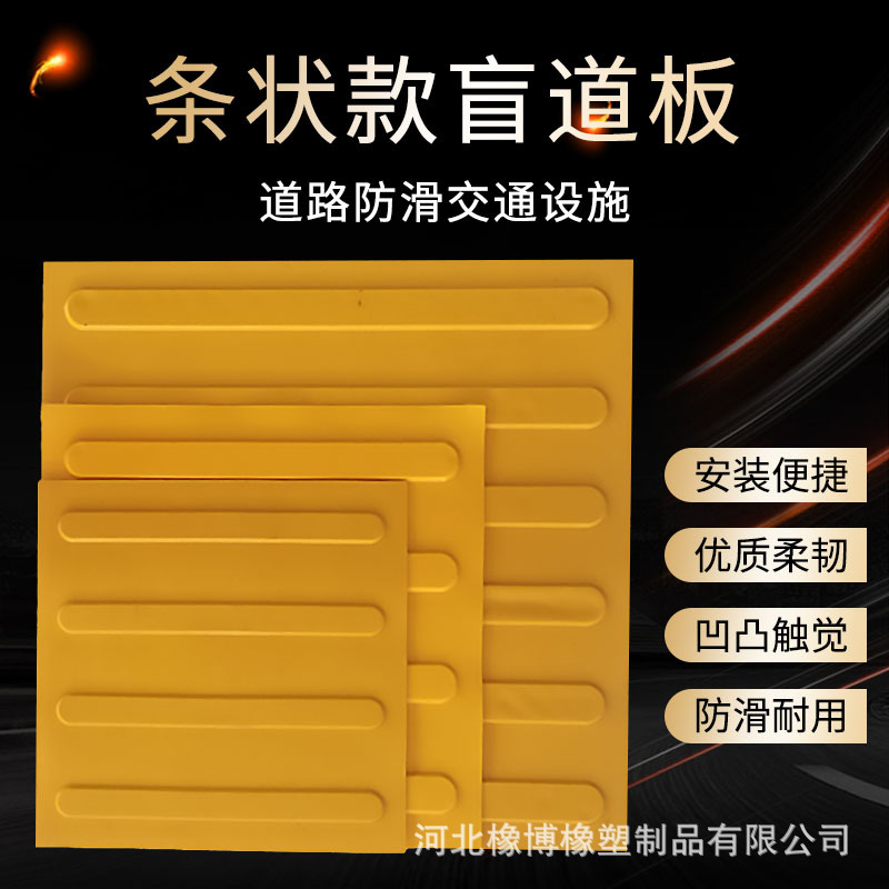 室外路面警示指路板车站地铁站台用耐磨防滑行步砖PVC塑胶盲道板