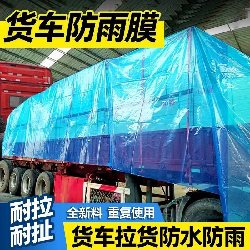 Waterproof and Wear-Resistant Plastic Sheet for Trucks, Plastic Film, Agricultural Plastic Sheet, High-Barrier Thickened Semi-Trailer Waterproof