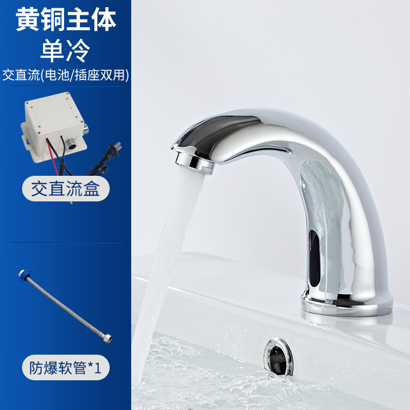 Cuenca solo agujero grifo de la inducción sola fría infrarrojos grifo de la inducción automática inteligente automática grifo