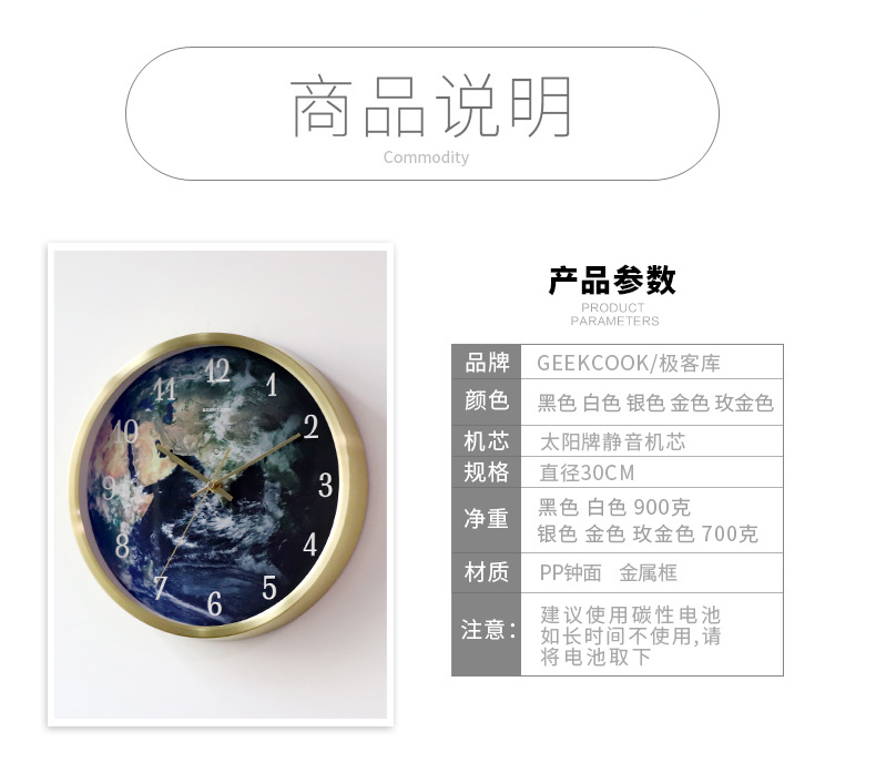 （地球款）12寸声控夜光金属挂钟_04.jpg