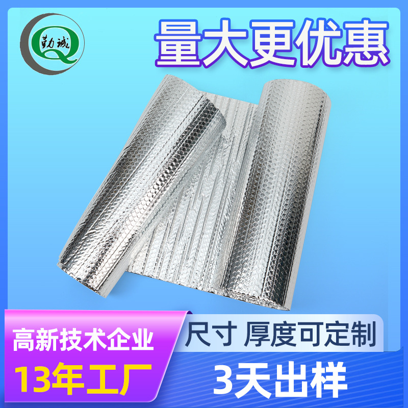 厂家直销隔热防晒铝膜气泡夏季汽车遮阳挡用加厚双面铝膜双层气泡