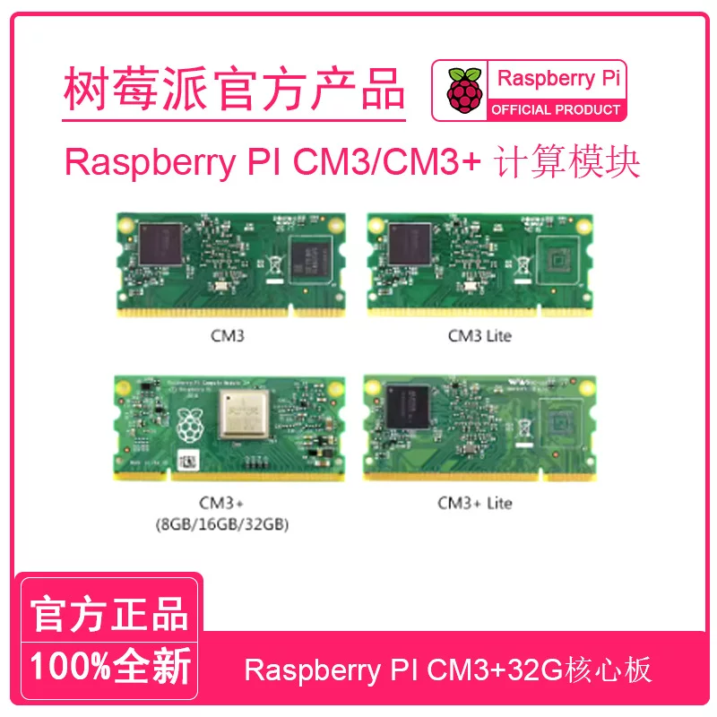 Compute Module 3+ Raspberry Pi 8GB, плата расширения ввода-вывода для Raspberry Pi CM4