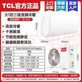TC.L空调挂机大1匹1.5P家用冷暖变频新一级能效智能省电节能卧有