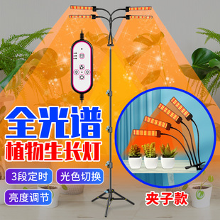Plant lamp indoor full spectrum led planting lamp floor folding tripod plant fill light four dimming 80W