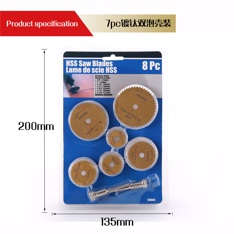 7pc镀钛双泡壳装