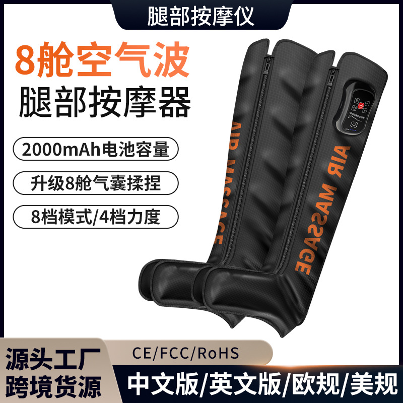Nuevos pantalones neumáticos de piernas transfronterizos masajeador de bolsa de aire masaje máquina de masaje muslo pie máquina de masaje Pantalones de fisioterapia