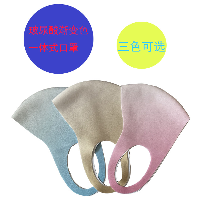 日本3d玻尿酸渐变色夏季冰丝防晒防紫外线口罩独立包装渐变女面罩