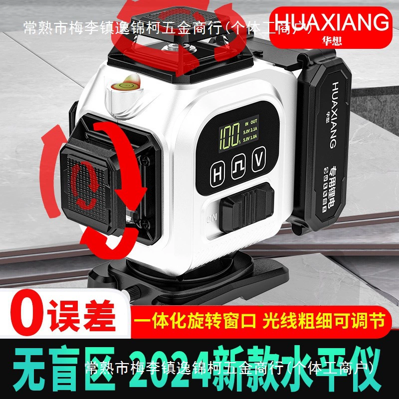 Солнечный свет высокоточный лазерный инфракрасный уровень 1216 сильный свет зеленый свет Германия открытый новый стенной стены полностью автоматический