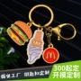 定制广告宣传卡通钥匙扣