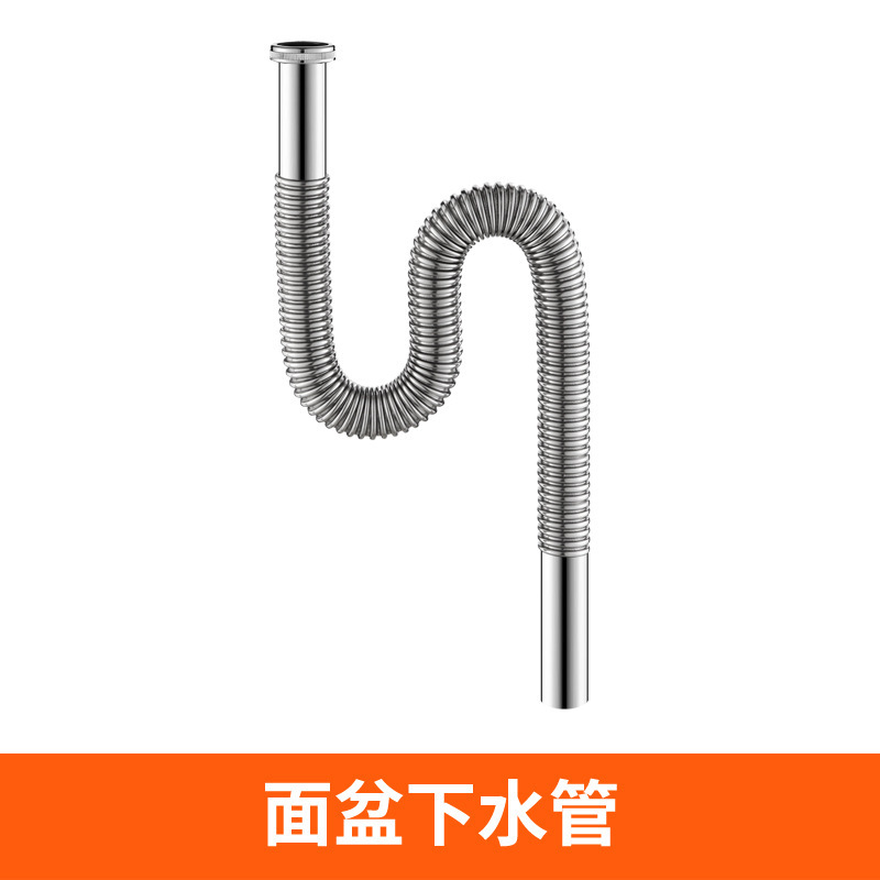下水管洗臉盆不鏽鋼洗手盆下水器排水管配件面盆波紋管台盆