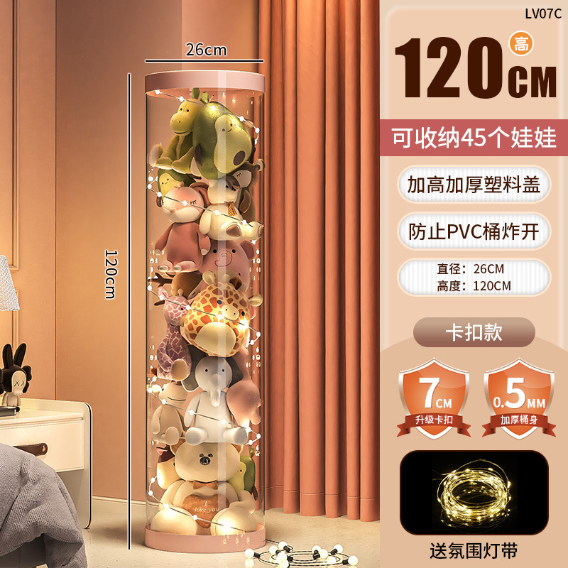 娃娃收纳桶拉链款毛绒玩具整理箱大容量透明筒放儿童公仔收纳防尘|undefined