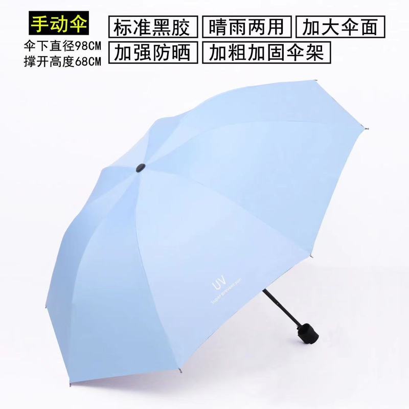 折りたたみ UV 全自動傘 男女学生用 韓国版 晴雨兼用傘 日焼け止め 日傘 紫外線対策|undefined