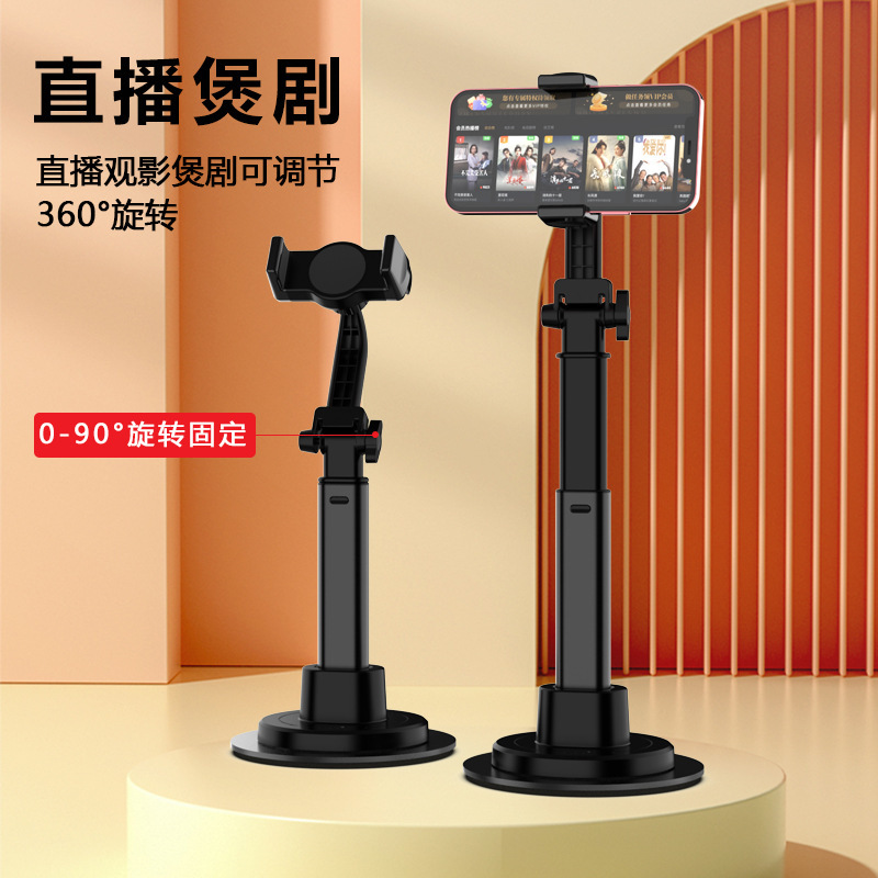 生中継スタンド携帯電話専用の写真を撮って、回転横縦スクリーンで写真を撮って、ビデオを撮って、携帯電話スタンドを生放送します|undefined