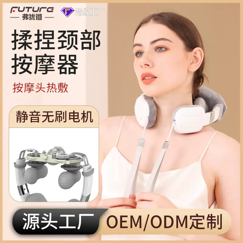 新品智能夹捏颈部按摩器按摩披肩斜方肌按摩仪热敷无线护颈颈椎