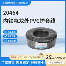 UL 20464�F������о�o�׾�E258239 ZHIHE���F������PVC�o�׾�