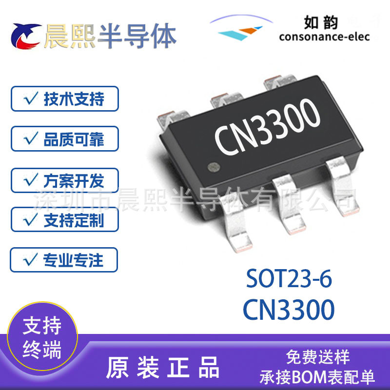 Ruyun Cn3300 Sot23-6 Original In-Stock 4V-28V Boost-Type Battery Charging Control Chip Ic