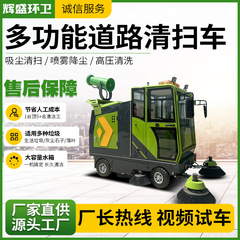 新エネルギー道路清掃車、運転式清掃車、掃除車、集塵機、散水機、高圧洗浄機、電動清掃車