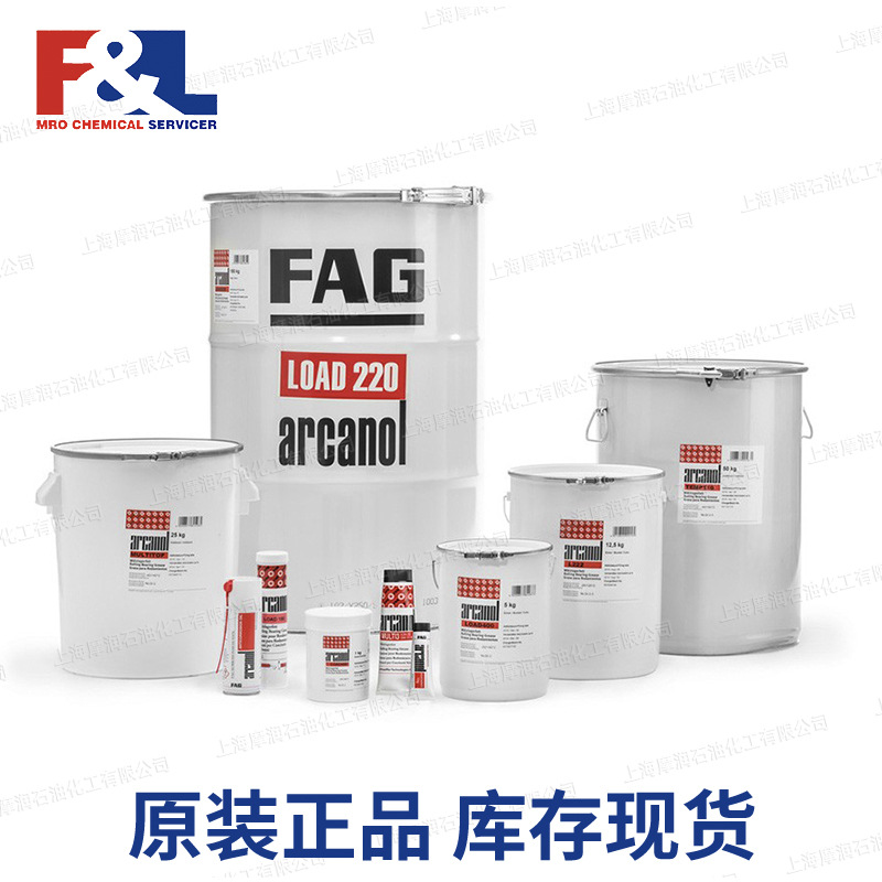 德国 Arcanol FAG FOOD2 轴承润滑脂工业润滑剂 正品 摩润