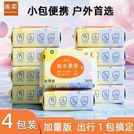 化妆棉、棉签;湿巾纸;湿厕纸