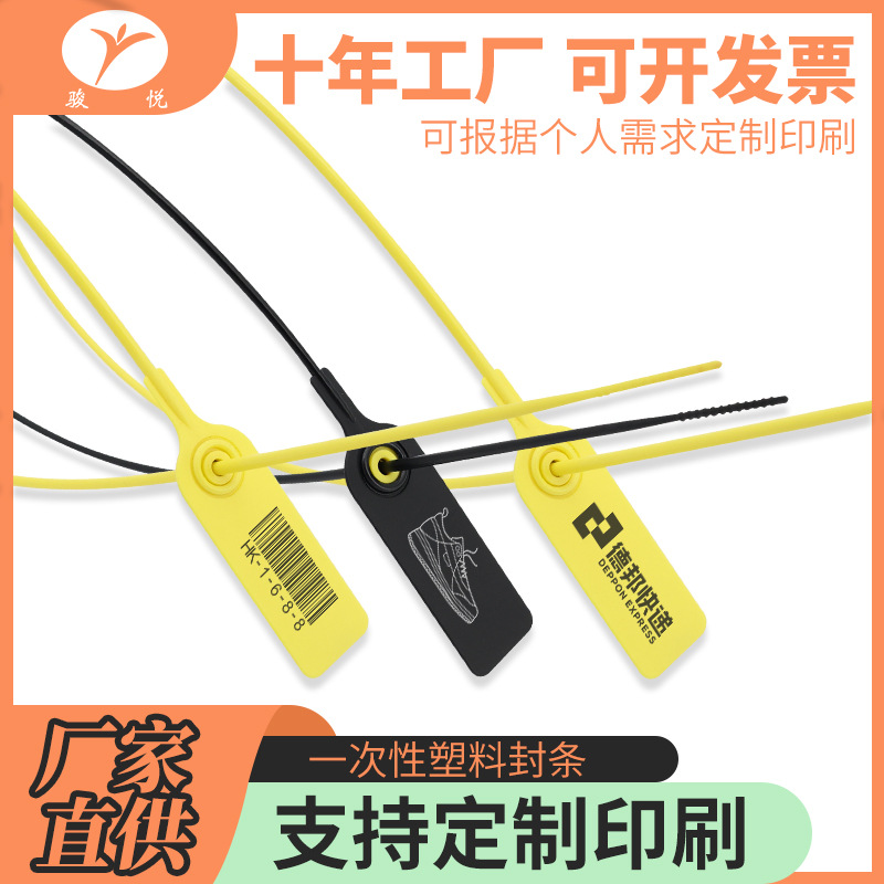 多规格塑料封铅封一次性苗木打号标签扎带园林号树锁物流封签800