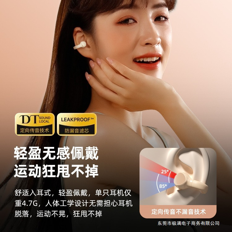 骨传导概念蓝牙耳机无线运动男女不入耳夹挂耳式超长续航2025新款|undefined