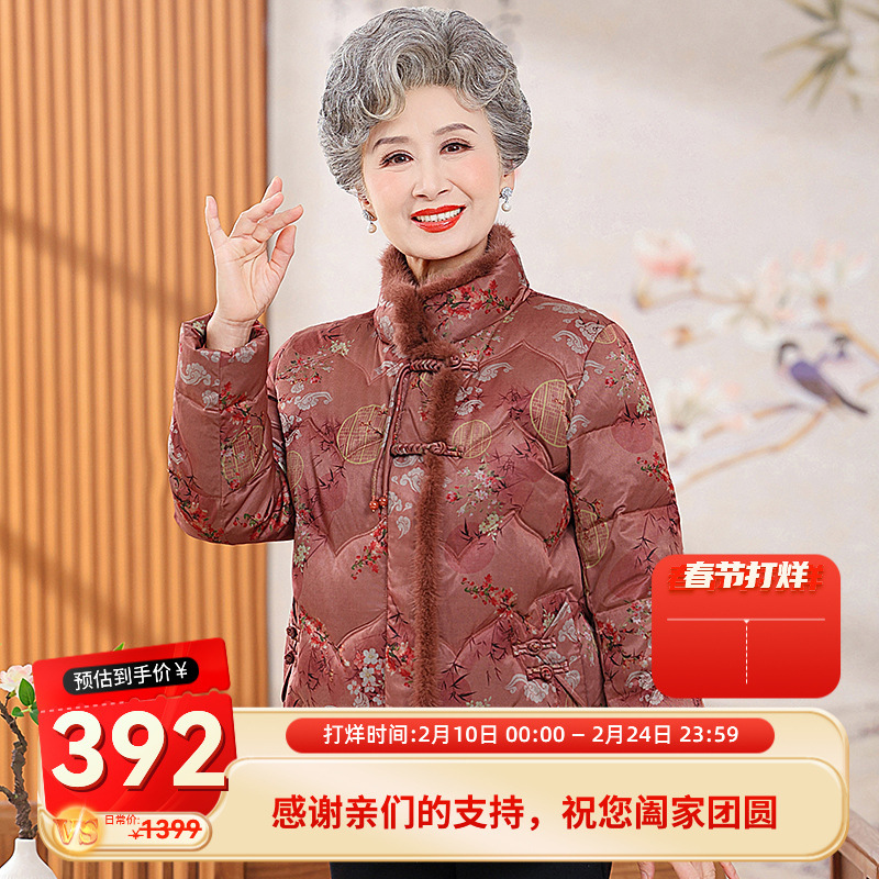 할머니 다운 재킷 여성 60 세 중년 어머니 짧은 Guofeng 겨울 두꺼운 자수 양모 칼라 재킷