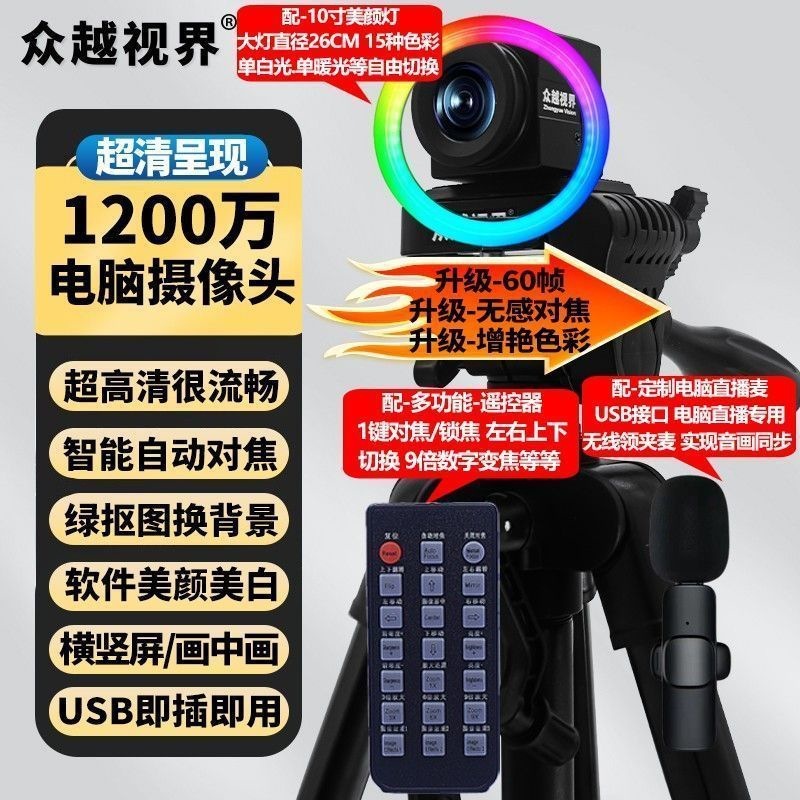 コンピューターカメラ ライブブロードキャスト 4K高画質カメラ 美顔機能付き アウターネイター専用 USBビデオ会議|undefined