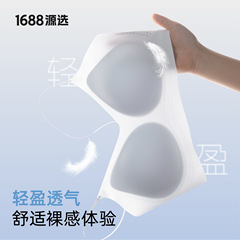源选夏薄款内衣女山茶花粉底液隐形文胸小胸聚拢凉感透气无痕内衣