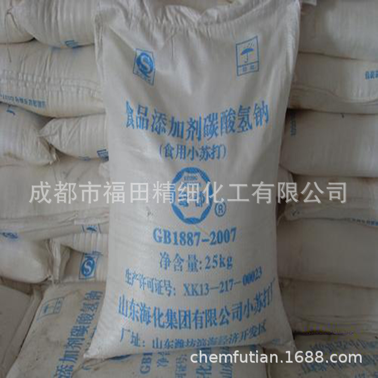 重庆厂家直销食品级99.3%小苏打|重庆小苏打批发|重庆低价小苏打