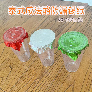 Trendy Thai Milk Tea Leak-Proof Tin Foil Coffee Cup Sealing Sticker Cup Lid Anti-Spill Gasket Takeaway Leak-Proof Paper