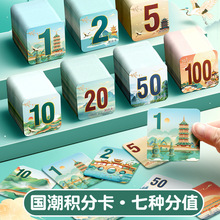 国潮风积分卡小学生奖励卡儿童卡片表扬兑换币奖分激励表奖卡