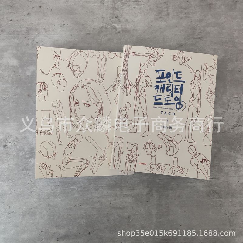 シークレットキャラクタードラッグウイング秘密キャラクター絵画人体構造スケッチ絵本|undefined
